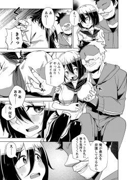 Page 16 of Sachiusu Stray Girl