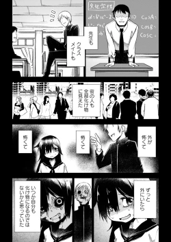 Page 170 of Sachiusu Stray Girl
