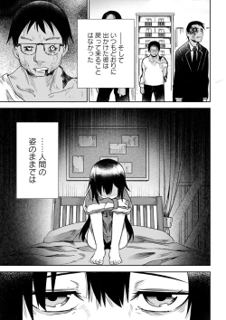 Page 172 of Sachiusu Stray Girl