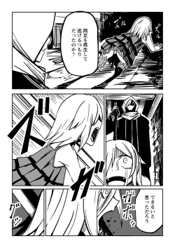 Page 181 of Sachiusu Stray Girl