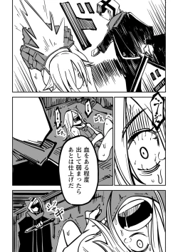 Page 184 of Sachiusu Stray Girl