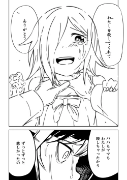 Page 195 of Sachiusu Stray Girl