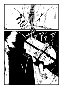 Page 196 of Sachiusu Stray Girl