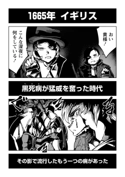 Page 198 of Sachiusu Stray Girl