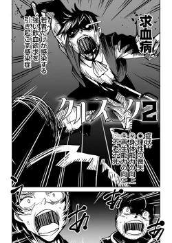 Page 199 of Sachiusu Stray Girl