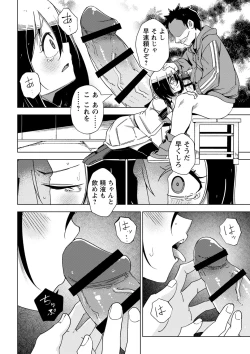 Page 19 of Sachiusu Stray Girl