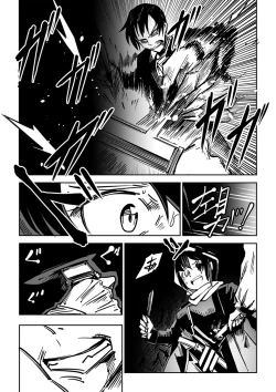 Page 206 of Sachiusu Stray Girl