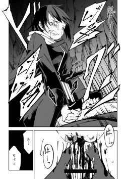 Page 217 of Sachiusu Stray Girl