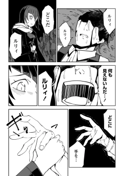 Page 218 of Sachiusu Stray Girl