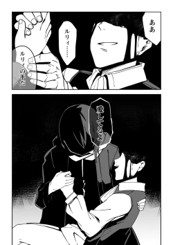 Page 219 of Sachiusu Stray Girl