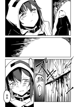 Page 220 of Sachiusu Stray Girl