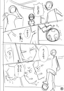 Page 241 of Sachiusu Stray Girl