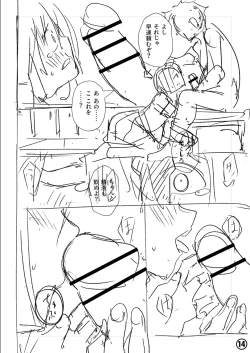 Page 247 of Sachiusu Stray Girl