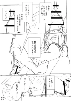 Page 276 of Sachiusu Stray Girl