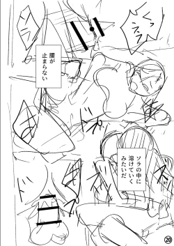 Page 279 of Sachiusu Stray Girl