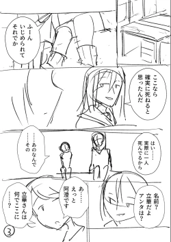 Page 288 of Sachiusu Stray Girl