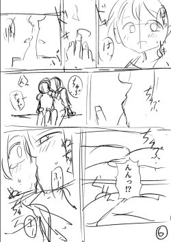 Page 291 of Sachiusu Stray Girl