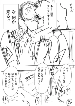 Page 293 of Sachiusu Stray Girl