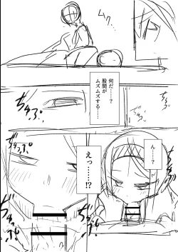 Page 319 of Sachiusu Stray Girl