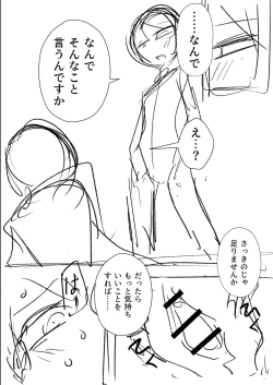 Page 323 of Sachiusu Stray Girl