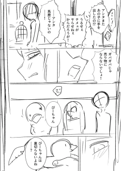 Page 329 of Sachiusu Stray Girl