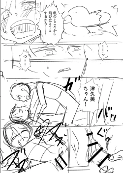 Page 331 of Sachiusu Stray Girl