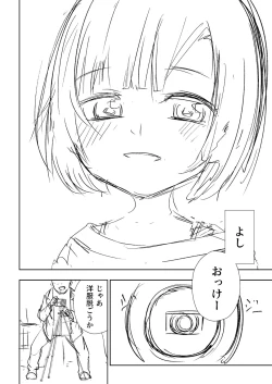 Page 341 of Sachiusu Stray Girl