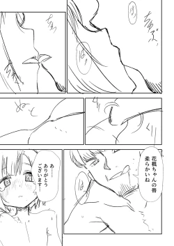 Page 344 of Sachiusu Stray Girl