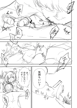 Page 346 of Sachiusu Stray Girl