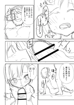 Page 351 of Sachiusu Stray Girl