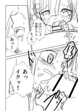 Page 353 of Sachiusu Stray Girl