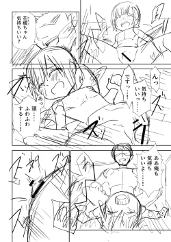 Page 357 of Sachiusu Stray Girl