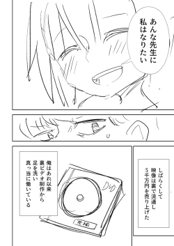 Page 361 of Sachiusu Stray Girl