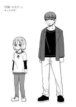 Page 362 of Sachiusu Stray Girl