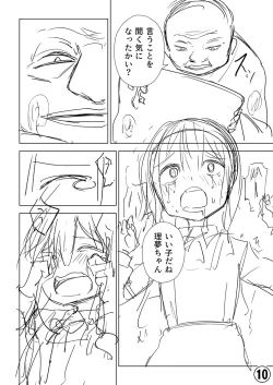 Page 373 of Sachiusu Stray Girl