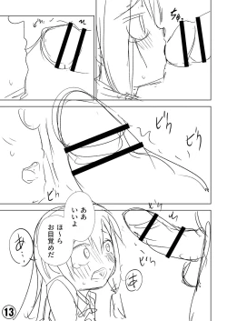 Page 376 of Sachiusu Stray Girl