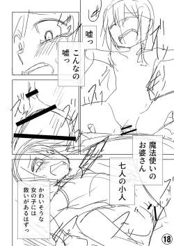 Page 381 of Sachiusu Stray Girl