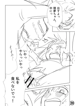 Page 385 of Sachiusu Stray Girl