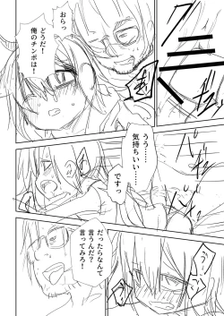 Page 393 of Sachiusu Stray Girl