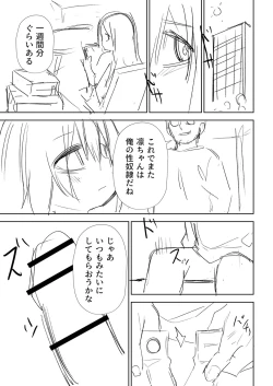 Page 396 of Sachiusu Stray Girl