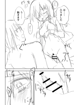 Page 407 of Sachiusu Stray Girl