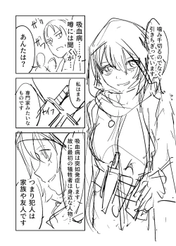 Page 447 of Sachiusu Stray Girl