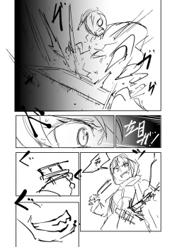 Page 452 of Sachiusu Stray Girl