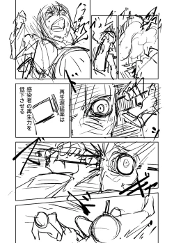 Page 456 of Sachiusu Stray Girl