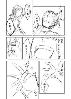 Page 464 of Sachiusu Stray Girl