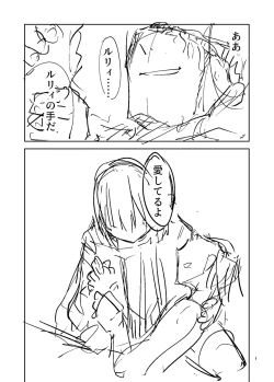 Page 465 of Sachiusu Stray Girl