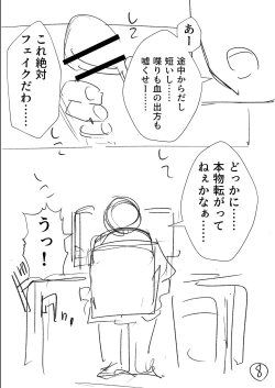 Page 477 of Sachiusu Stray Girl