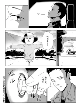 Page 53 of Sachiusu Stray Girl