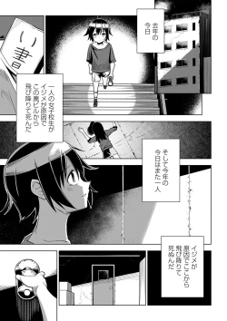 Page 54 of Sachiusu Stray Girl