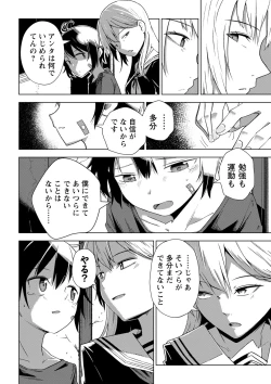 Page 57 of Sachiusu Stray Girl